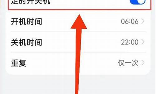 华为手机怎样设置开关机定时开关机_华为p7手机定时开关机