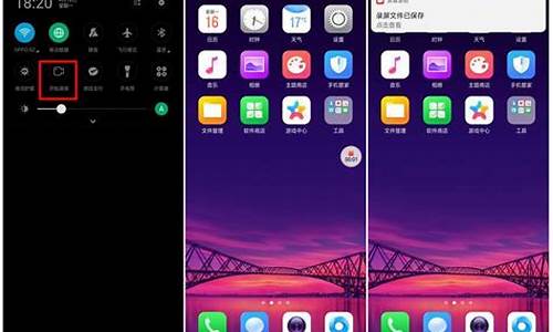 oppor7手机录屏功能在哪里_oppor7录屏在哪里打开啊