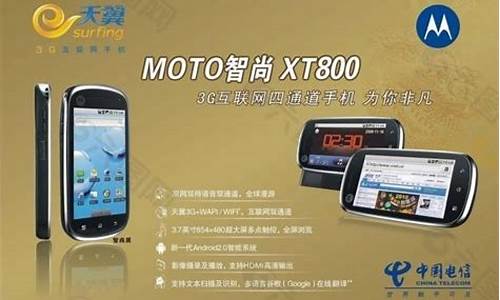 xt800_xt800手机版价格