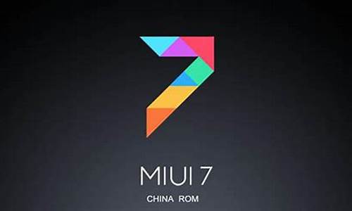 小米miui7_miui7