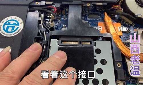 联想z510固态硬盘接口_联想z510换固态硬盘