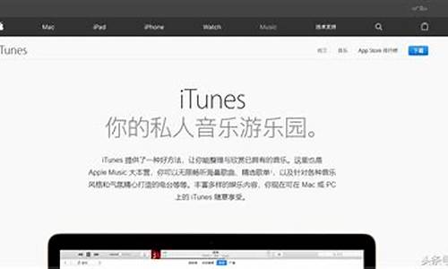 苹果手机itunes怎么用_苹果手机itunestore怎么用啊