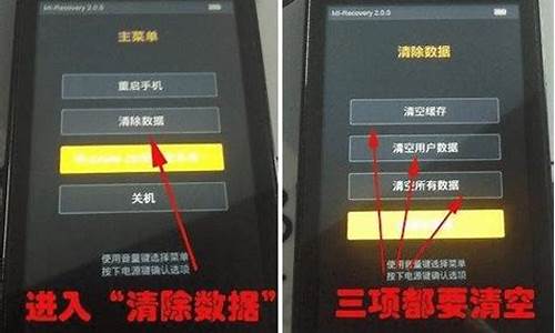 小米手机怎样三清_小米手机3怎么三清