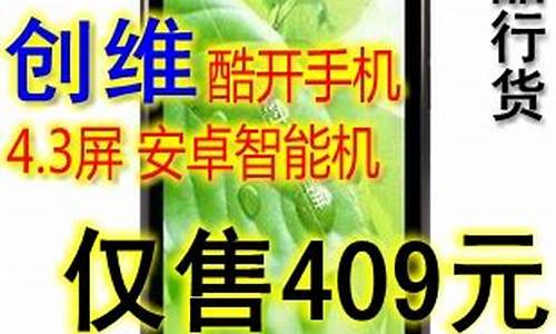 创维手机pe89怎么样_创维v8手机