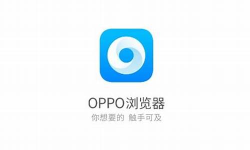 oppo游览器登录_oppo浏览器电脑版登录