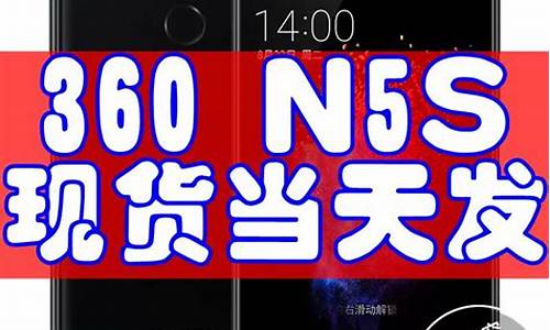 360手机n5怎么恢复出厂设置_360手机N5S恢复出厂设置