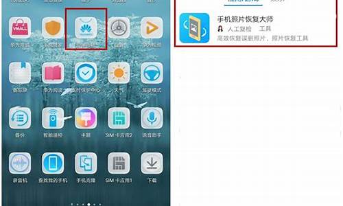 华为手机刷机后怎么恢复原来的数据_华为手机刷机后数据能不能恢复出来